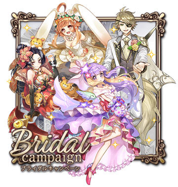 ワクサガ[バナー][Bridalキャンペーン]