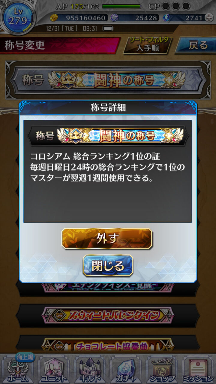ファンキル始めて1年経ちました 地味処4 ファンキル始めて1年経ちました 地味処4