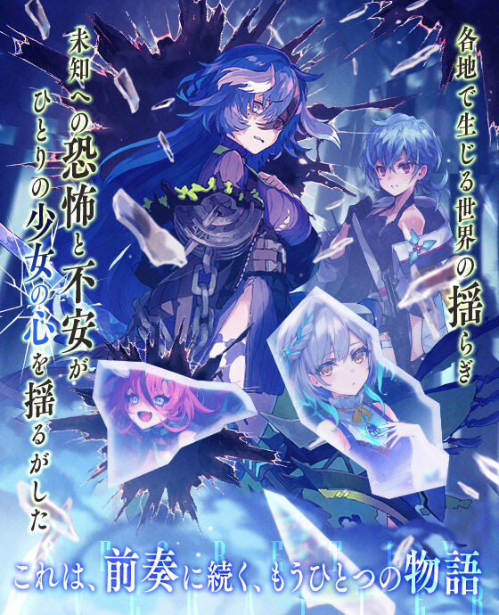 シークレットリー エバー アフター編 幕間 地味処4