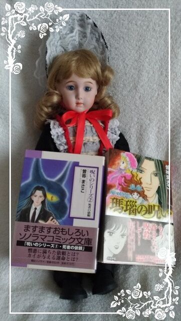 人形の登場する本vol 55 呪いのシリーズ ドールと気まぐれ雑記帳