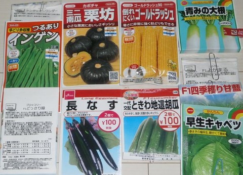 2021-03-14 種、色々