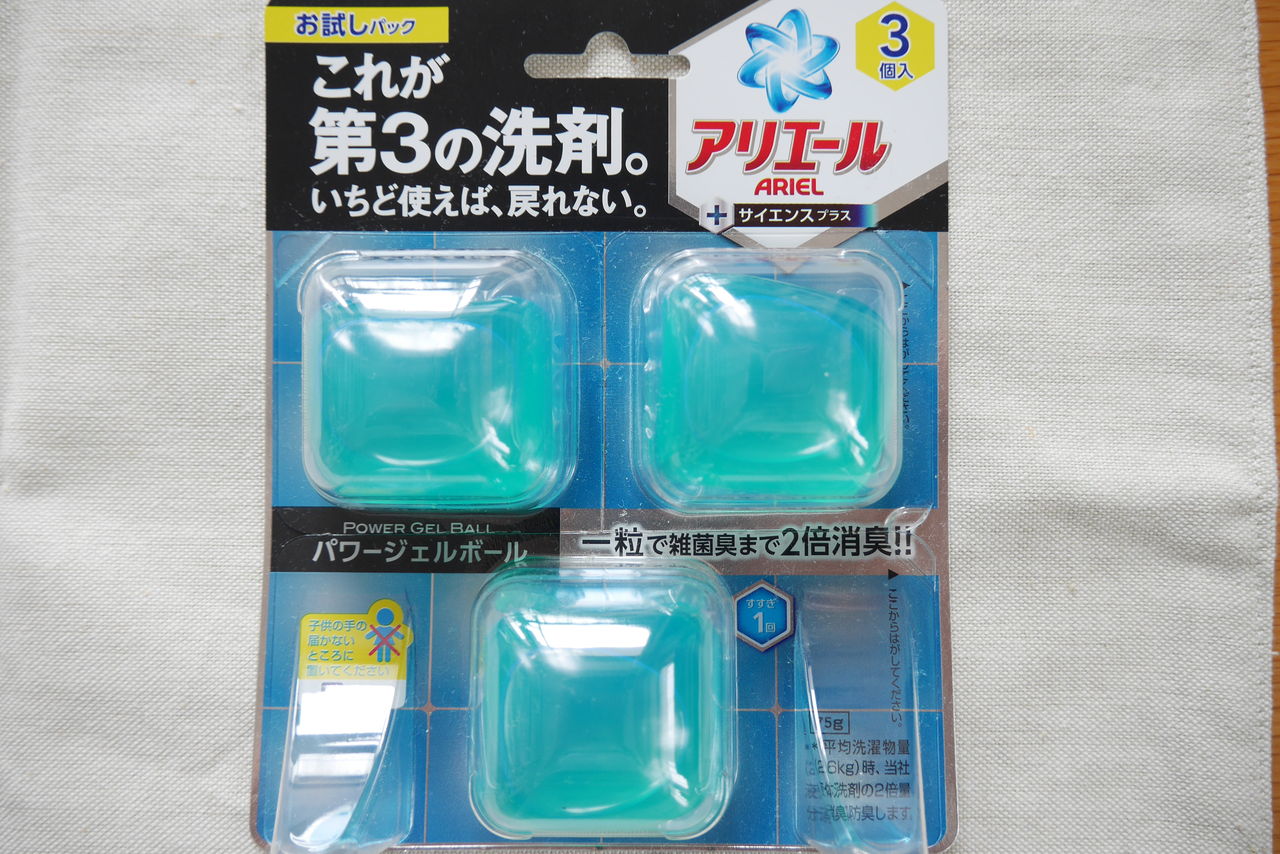 専業主婦の私が一週間の旅行中 夫が洗濯に使った洗剤にナットク イソイソ うふふ