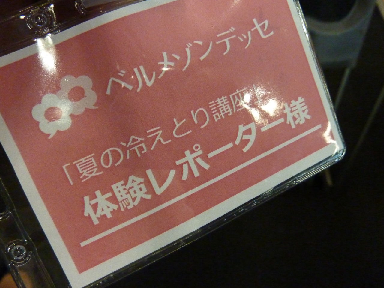 イソイソ うふふ 暮らし イソイソ うふふ 暮らし