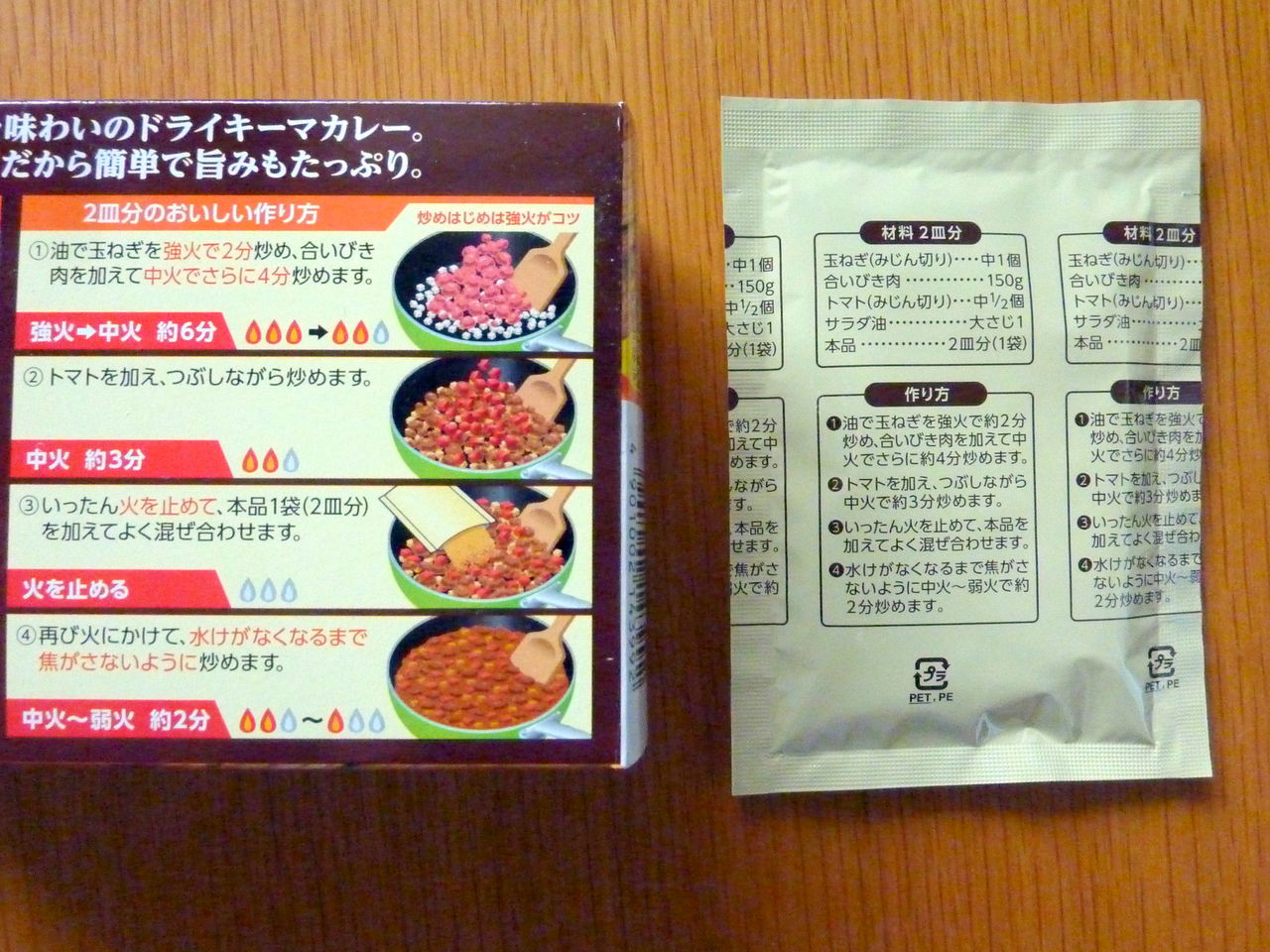 水を使わず簡単 スパイシーなドライキーマカレーがパパッとできる イソイソ うふふ 水を使わず簡単 スパイシーなドライキーマカレーがパパッとできる イソイソ うふふ