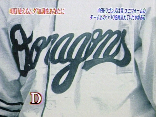 爆笑の連続 トリビアの泉 博多っ子の元気通信