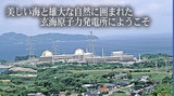 120330玄海原発