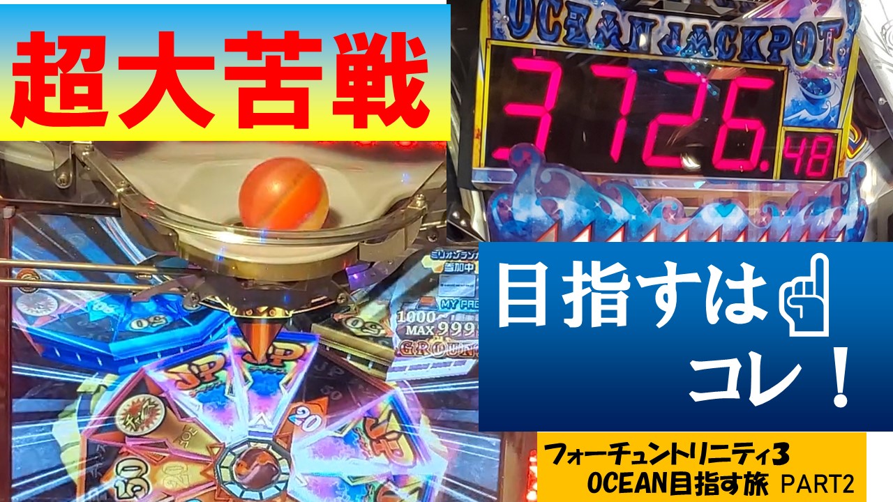 あっちーchanねる でフォーチュントリニティ3の動画が投稿されました あっちーchanねる のブロ グ あっちーchanねる でフォーチュントリニティ3の動画が投稿されました あっちーchanねる のブロ グ