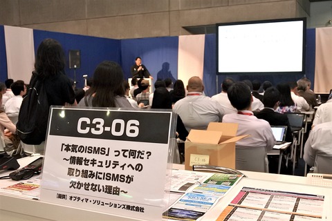interop2019_45