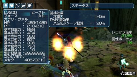 ファンタシースターポータブル2 Pspo2i Xxx ファンタシースターポータブル2 Pspo2i Xxx