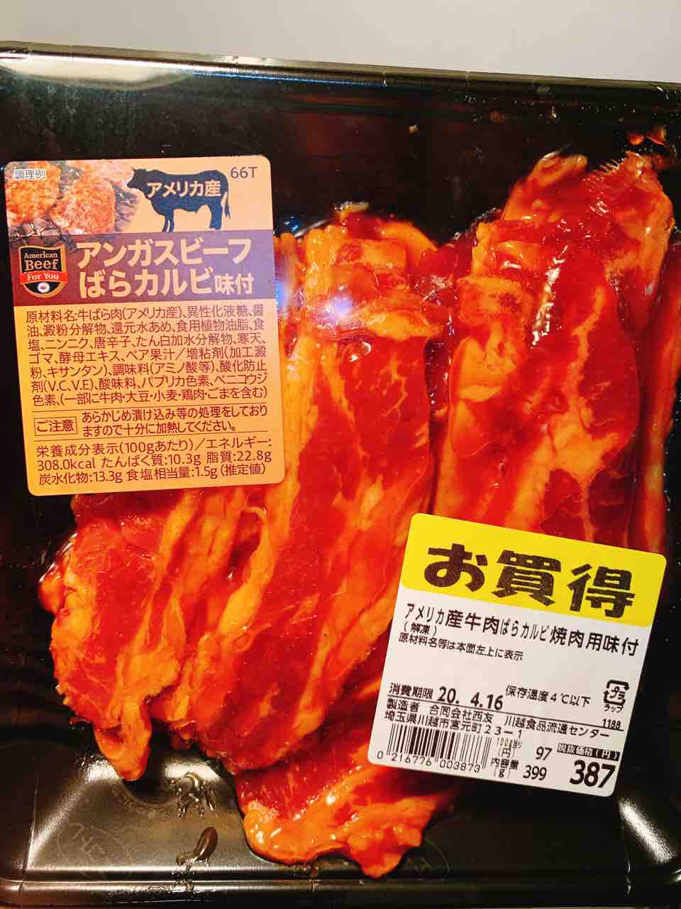 即席 すた丼 味付き肉であっという間に美味しい丼を ちこちこ