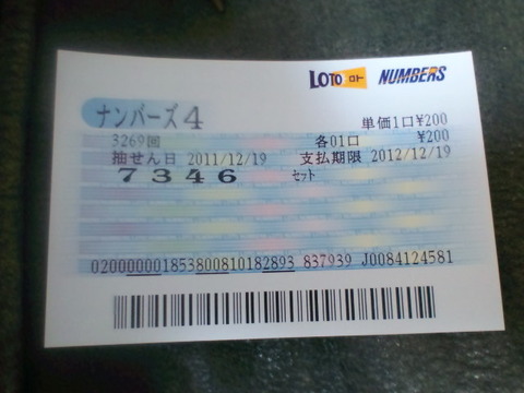 numbers420111219