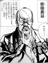 玄以