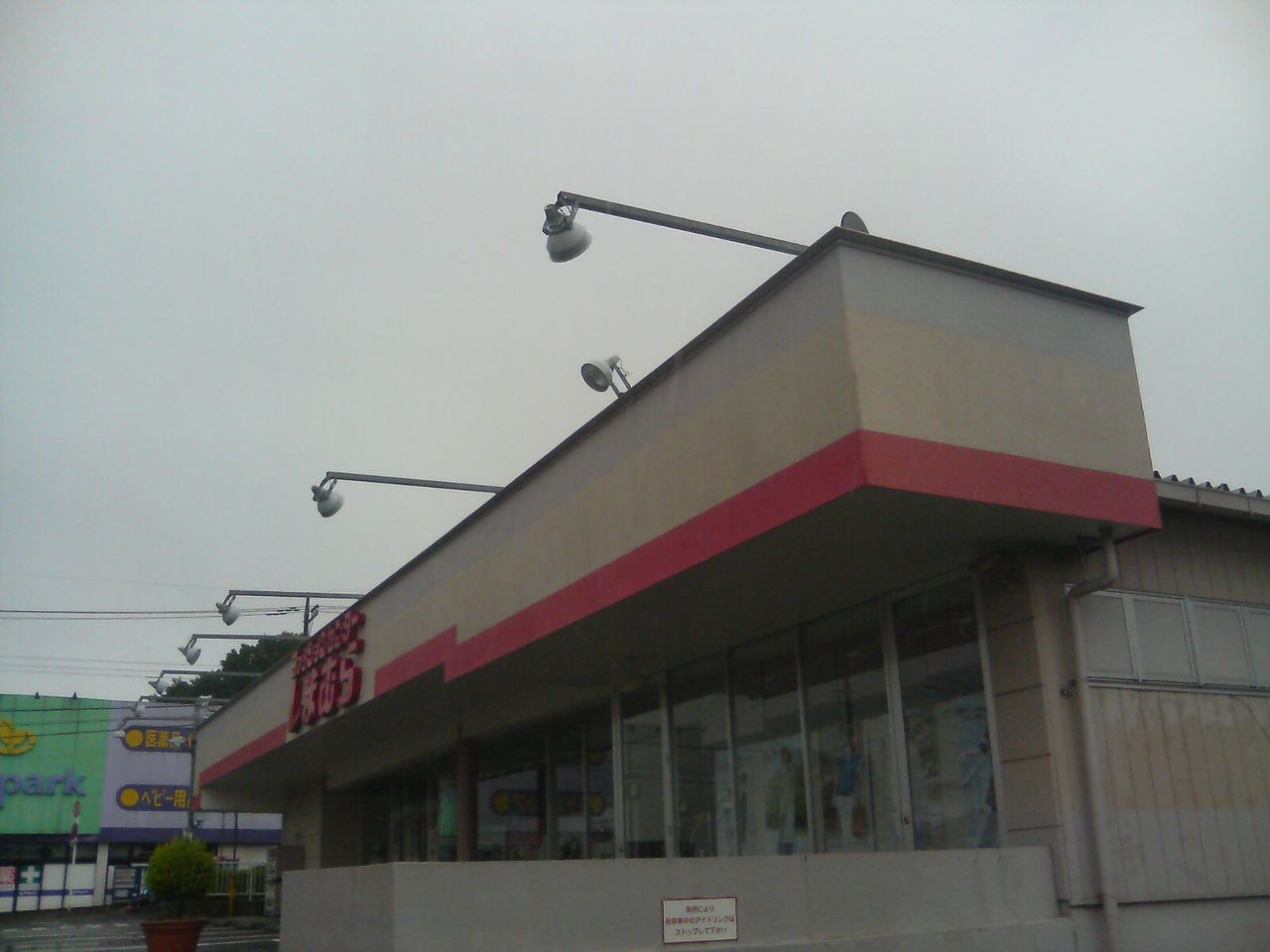 ファッションセンターしまむら片山 埼玉県新座市 メリーゴーランド メリーゴーラウンド 研究家ルートヴィヒ ヴァン 1998 メリーゴーランドの旅 Sober Curious ソバーキュリアス