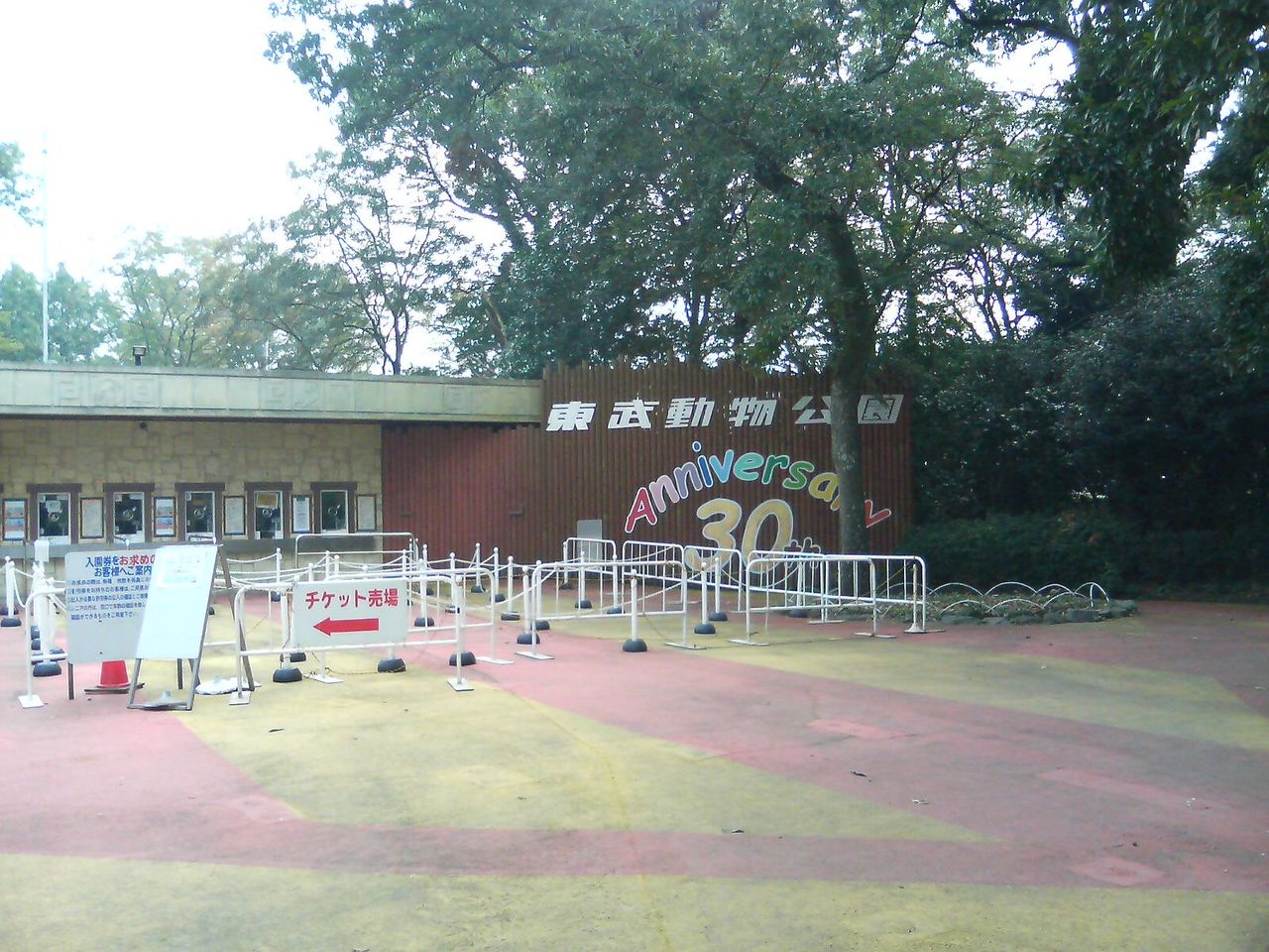 東武動物公園 埼玉県南埼玉郡宮代町 メリーゴーランド メリーゴーラウンド 研究家ルートヴィヒ ヴァン 1998 メリーゴーランドの旅 Sober Curious ソバーキュリアス