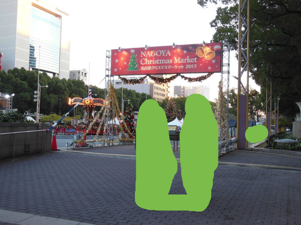 名古屋クリスマスマーケット2017 愛知県名古屋市栄区 メリーゴーランド メリーゴーラウンド 研究家ルートヴィヒ ヴァン 1998 メリーゴーランドの旅 Sober Curious ソバーキュリアス