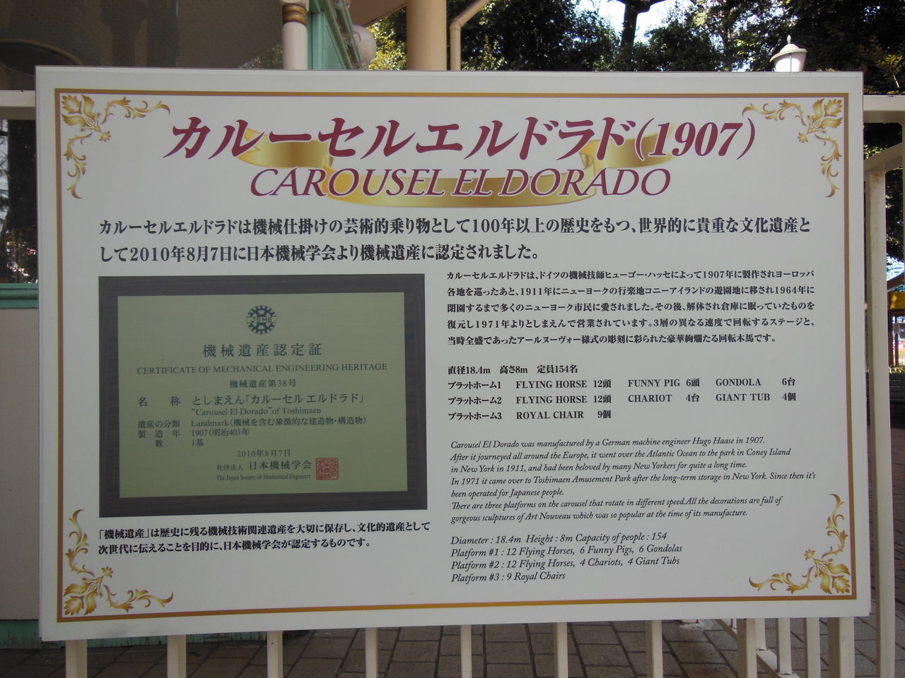 再訪 としまえん 東京都練馬区 メリーゴーランド メリーゴーラウンド 研究家ルートヴィヒ ヴァン 1998 メリーゴーランドの旅 Sober Curious ソバーキュリアス 再訪 としまえん 東京都練馬区 メリーゴーランド メリーゴーラウンド 研究家ルートヴィヒ ヴァン 1998 メリーゴーランドの旅 Sober Curious ソバーキュリアス