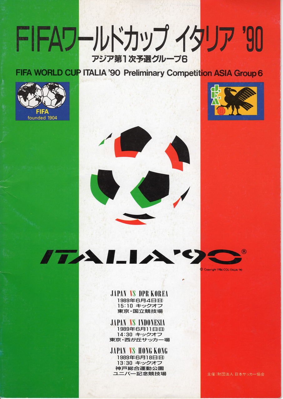 パンフのみ Fifa ワールドカップ イタリア1990 アジア第1次予選グループ6 19 06 04 11 18 メリーゴーランド メリーゴーラウンド 研究家ルートヴィヒ ヴァン 1998 メリーゴーランドの旅 Sober Curious ソバーキュリアス パンフのみ Fifa ワールドカップ イタリア1990 アジア第1次予選グループ6 19 06 04 11 18 メリーゴーランド メリーゴーラウンド 研究家ルートヴィヒ ヴァン 1998 メリーゴーランドの旅 Sober Curious ソバーキュリアス