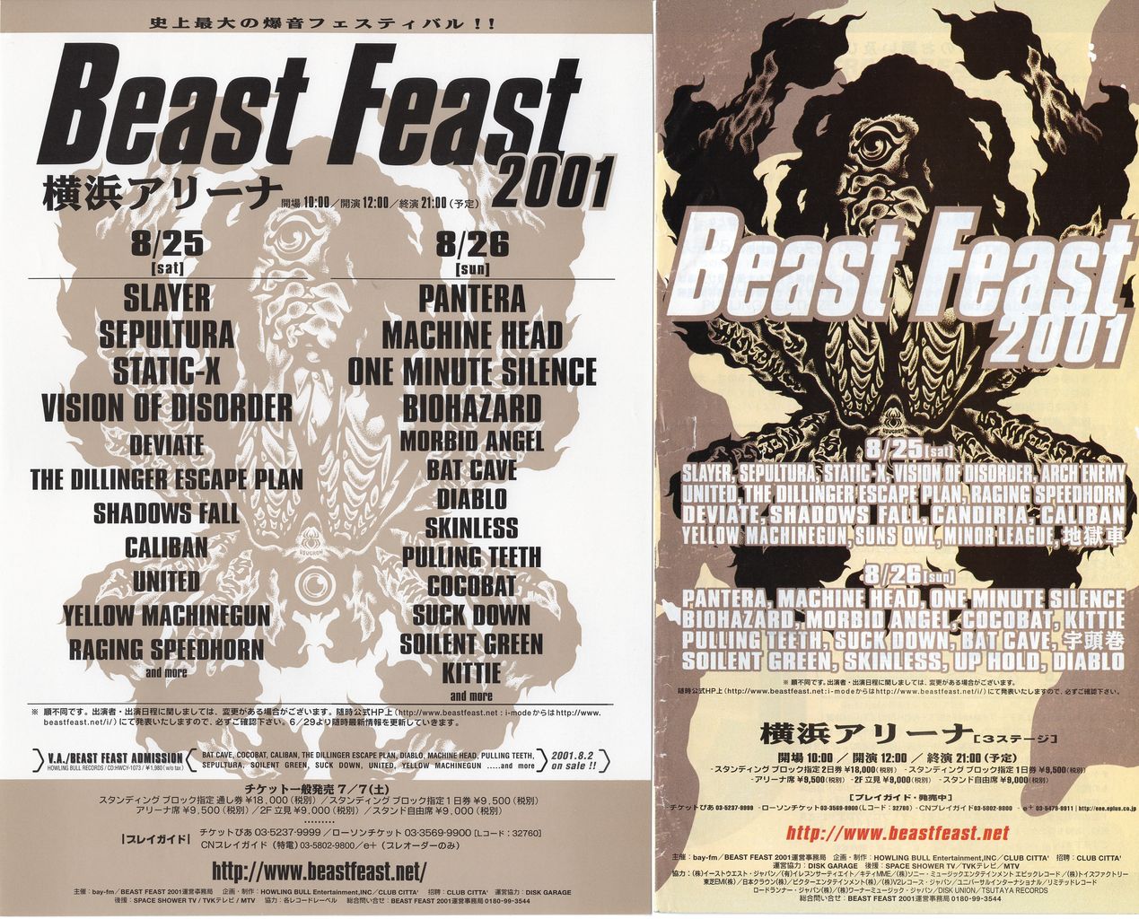 BEAST FEAST 2001（2001.08.25-）」（神奈川県横浜市港北区
