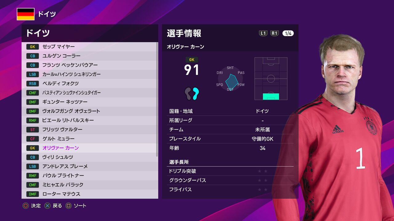 Category サッカードイツ代表選手 Page 9 Japaneseclass Jp