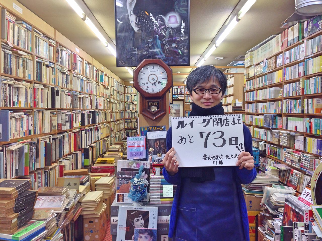カウントダウン100 残73日 豊文堂書店 北大通店 釧路 Luieda S Bar アレコレ