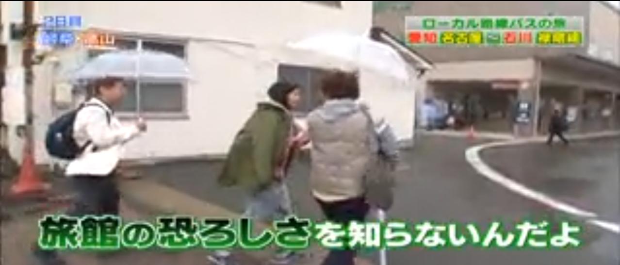 蛭子さんの名言で打線組んだ ローカル路線バス乗り継ぎの旅が好き