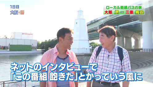 第21弾 やっぱりスリル最高や バス旅 ローカル路線バス乗り継ぎの旅が好き