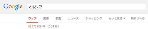 マルシア
