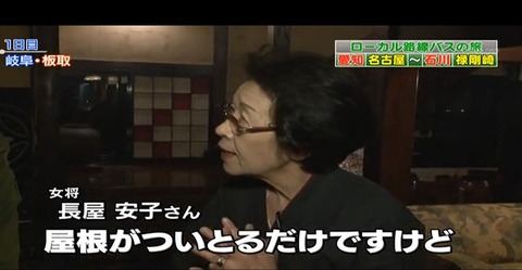 神明温泉の女将さん