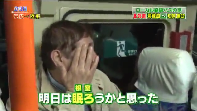 全然おもしろくないダジャレで打線組んだ ローカル路線バス乗り継ぎの旅が好き