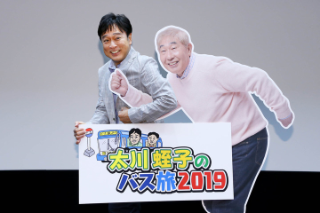 bus2019