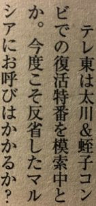 shincho