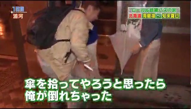 蛭子さんの 衰え がガチで心配な件 ローカル路線バス乗り継ぎの旅が好き 蛭子さんの 衰え がガチで心配な件 ローカル路線バス乗り継ぎの旅が好き