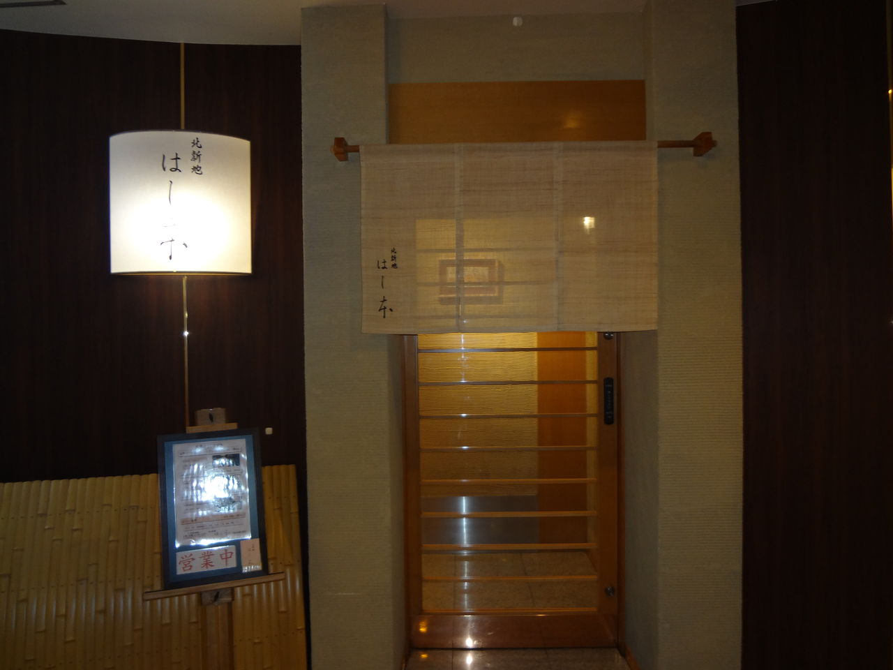 北新地はし本 Luiluitantanのblog