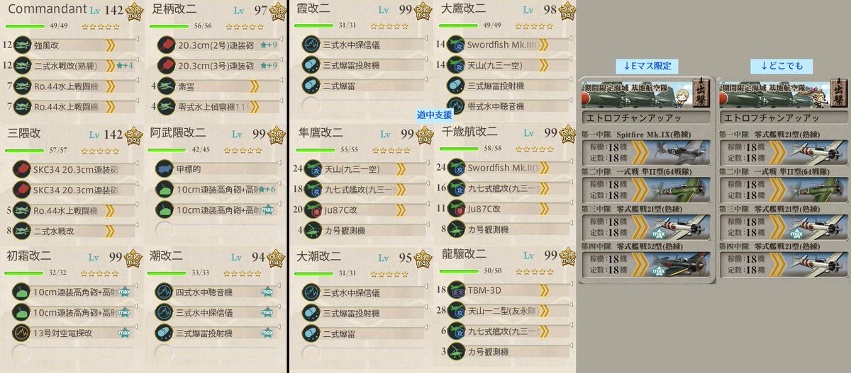 第24号 過去イベの対潜支援を振り返ってみる 執務室から 五月雨が率いる佐鎮