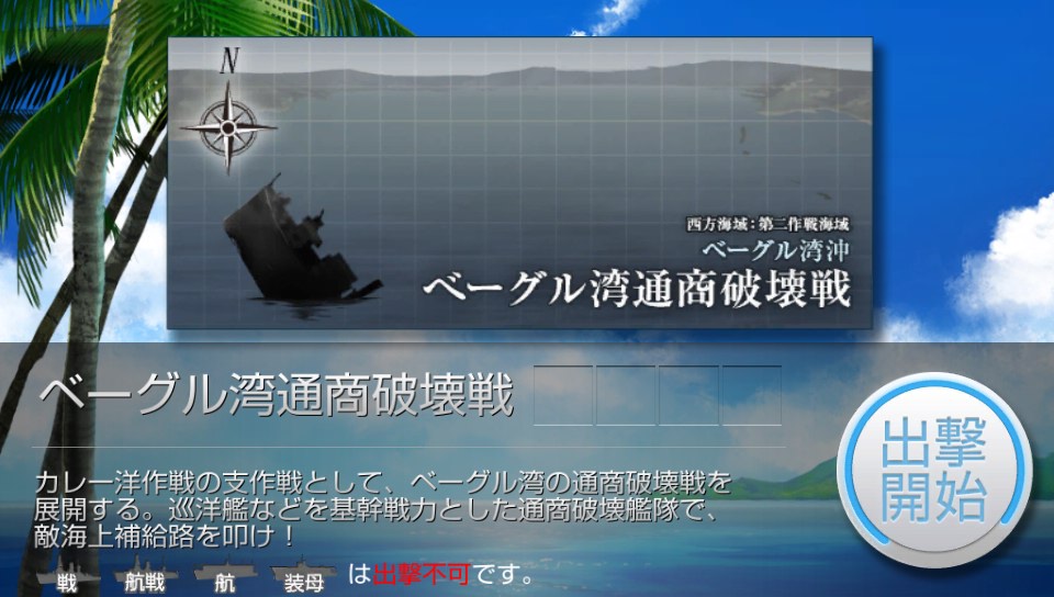 アーカイブ 旧ブロマガ 艦これ改 執務室から 五月雨が率いる佐鎮