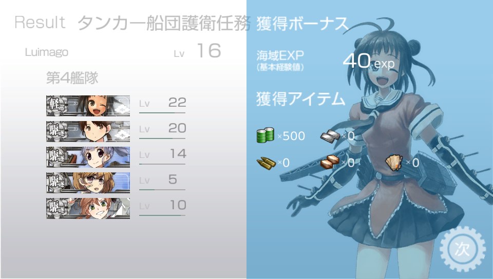 アーカイブ 旧ブロマガ 艦これ改 執務室から 五月雨が率いる佐鎮 アーカイブ 旧ブロマガ 艦これ改 執務室から 五月雨が率いる佐鎮