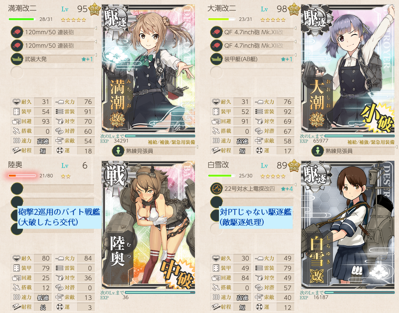 第28号 武装大発 装甲艇 Ab艇 の対pt倍率を計算と出撃で推測してみよう 執務室から 五月雨が率いる佐鎮 第28号 武装大発 装甲艇 Ab艇 の対pt倍率を計算と出撃で推測してみよう 執務室から 五月雨が率いる佐鎮