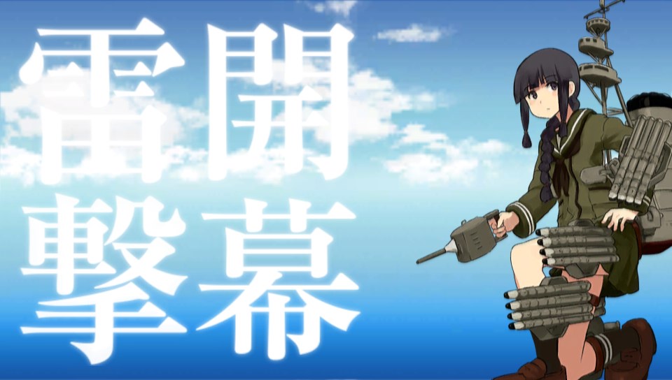 アーカイブ 旧ブロマガ 艦これ改 執務室から 五月雨が率いる佐鎮