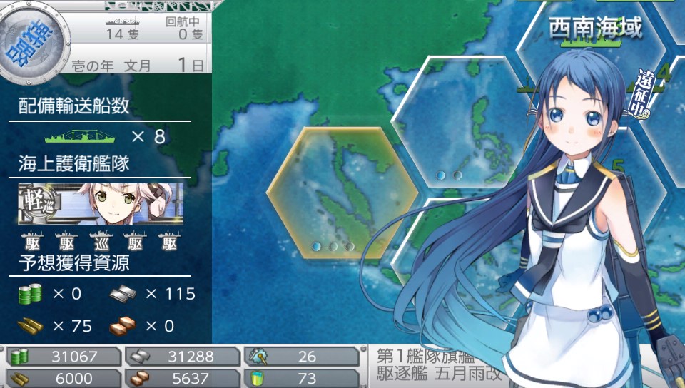 アーカイブ 旧ブロマガ 艦これ改 執務室から 五月雨が率いる佐鎮