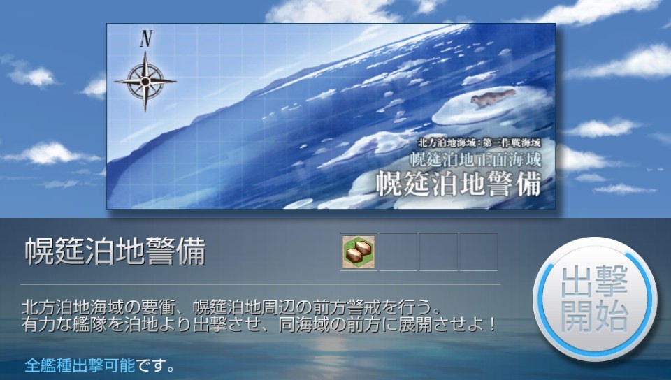 アーカイブ 旧ブロマガ 艦これ改 執務室から 五月雨が率いる佐鎮