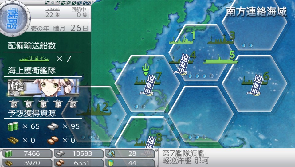艦これ 五月雨と往く 艦これ改 プレイ記録 その26 執務室から 五月雨が率いる佐鎮