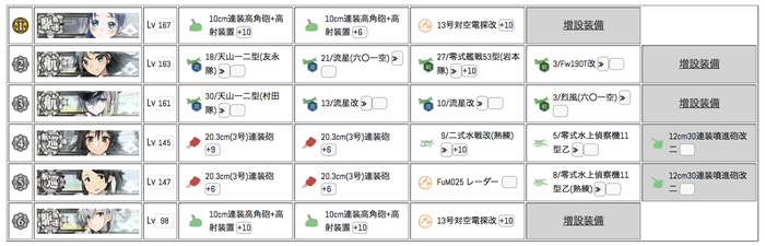 5-2ろ号