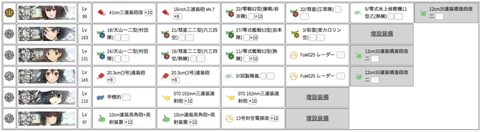 2-4迎撃戦