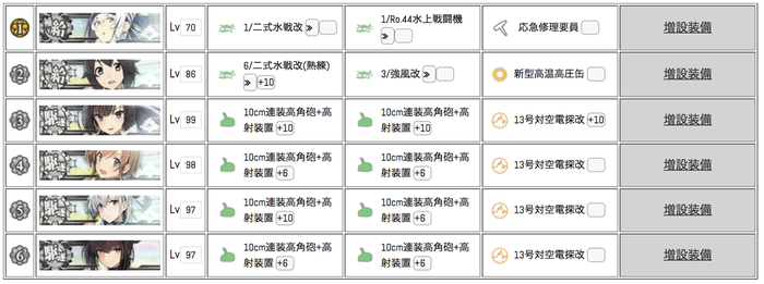 1-6強行輸送(2)