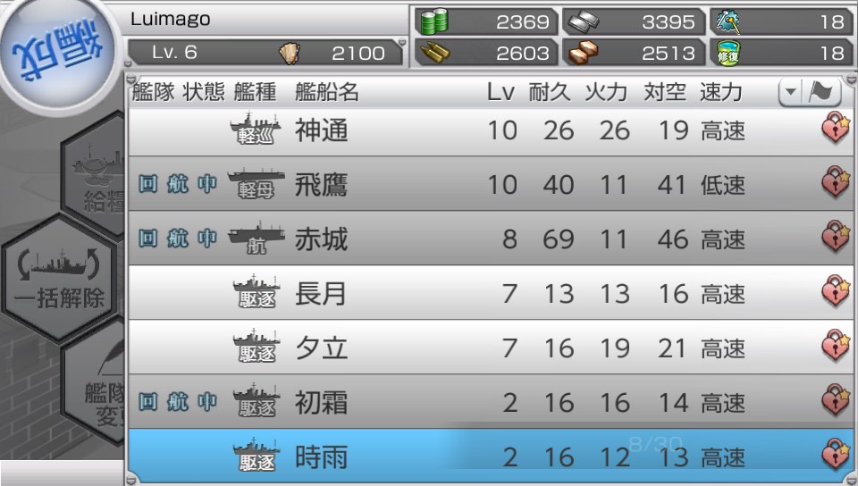 執務室から 五月雨が率いる佐鎮