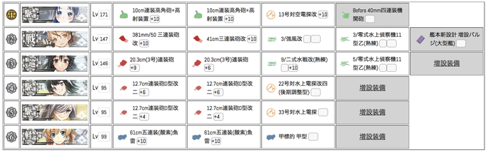 5-3三十一駆