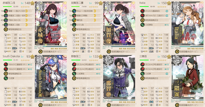 4-5高速+(最終)2