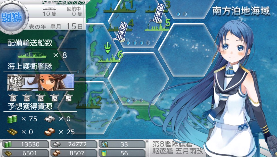 アーカイブ 旧ブロマガ 艦これ改 執務室から 五月雨が率いる佐鎮