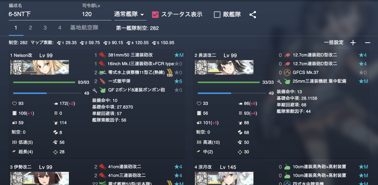 第21号 提督のネット七つ道具 執務室から 五月雨が率いる佐鎮
