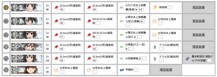 2-5第五戦隊